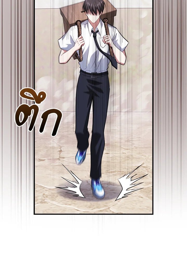 Max Talent Player ตอนที่ 49 56