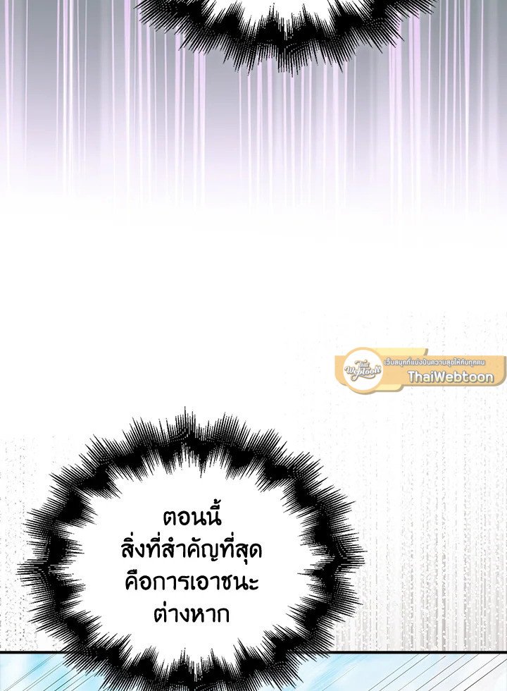 Max Talent Player ตอนที่ 49 52