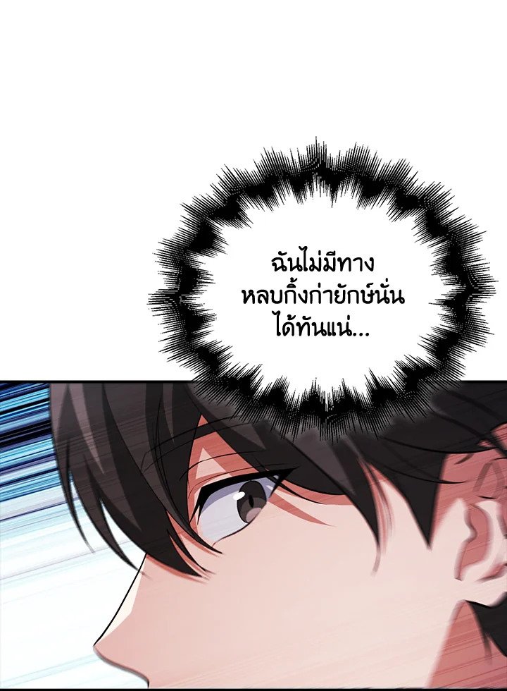 Max Talent Player ตอนที่ 49 54