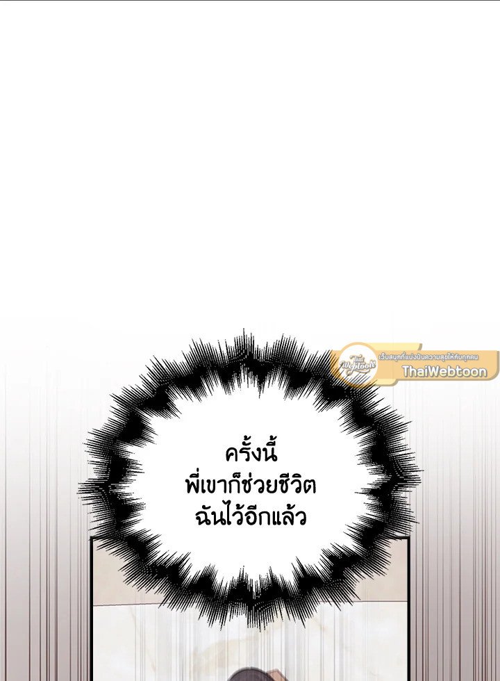 Max Talent Player ตอนที่ 49 55