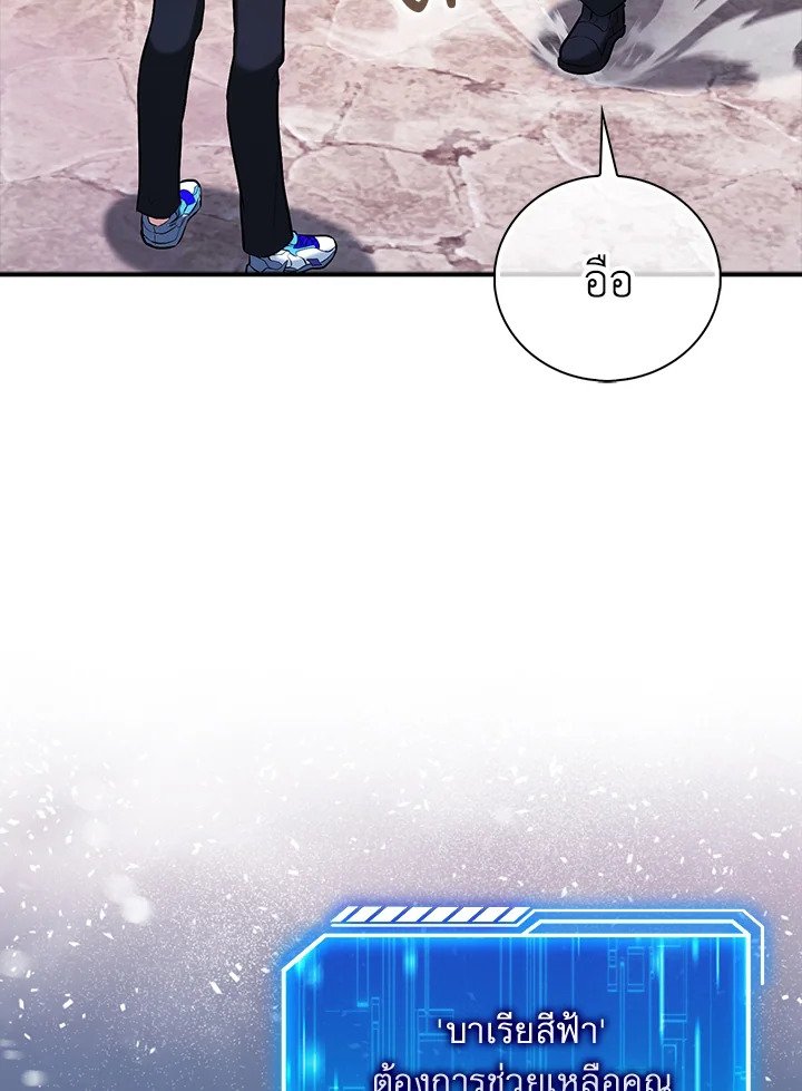 Max Talent Player ตอนที่ 49 59