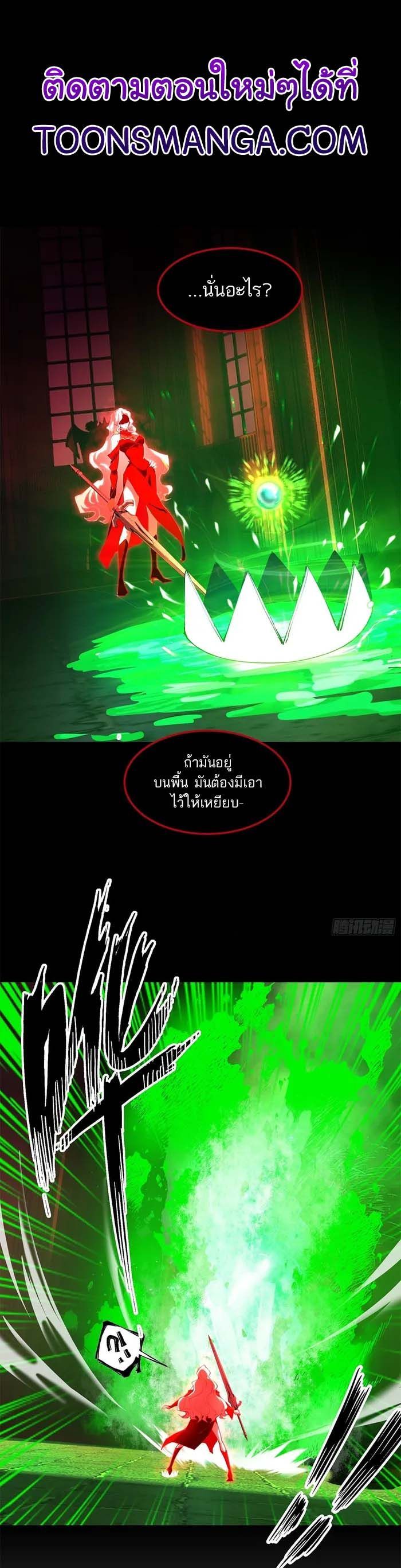 I am the Final Boss ตอนที่ 35 1