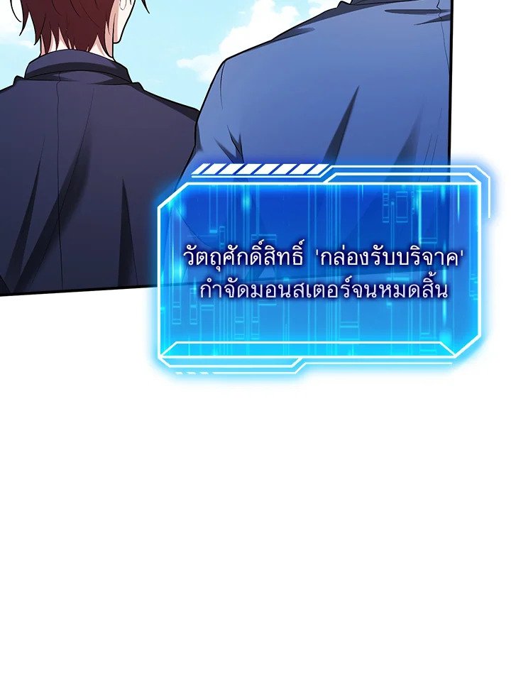 Max Talent Player ตอนที่ 49 68