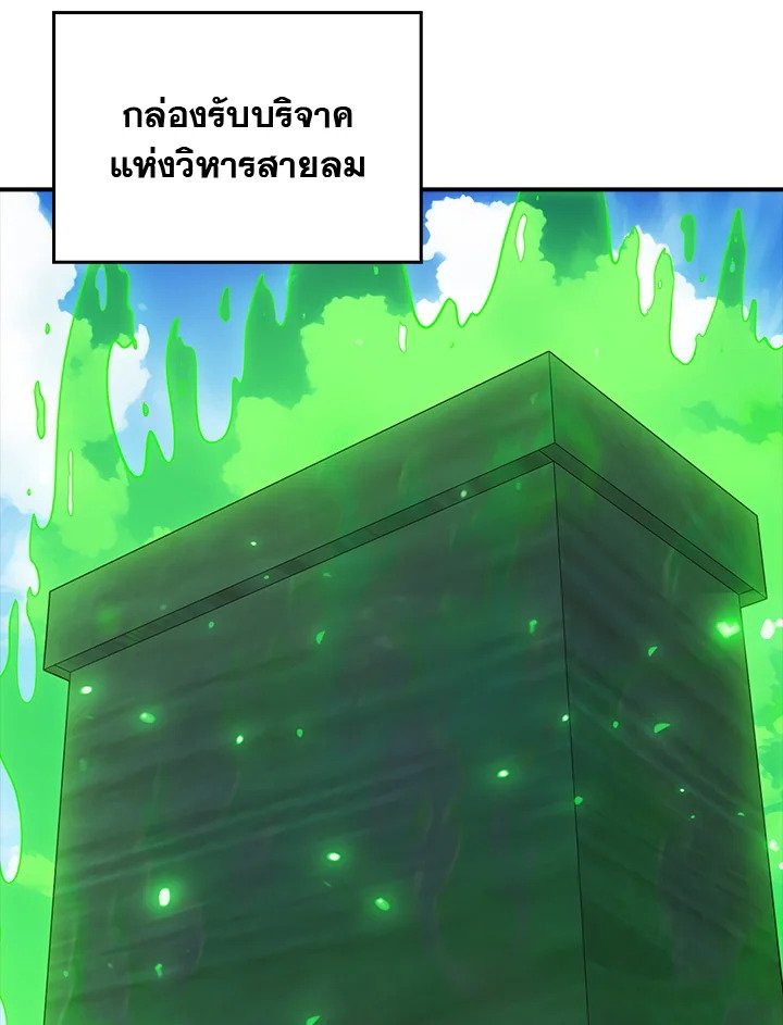 Max Talent Player ตอนที่ 49 76
