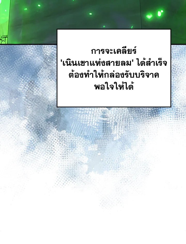 Max Talent Player ตอนที่ 49 77