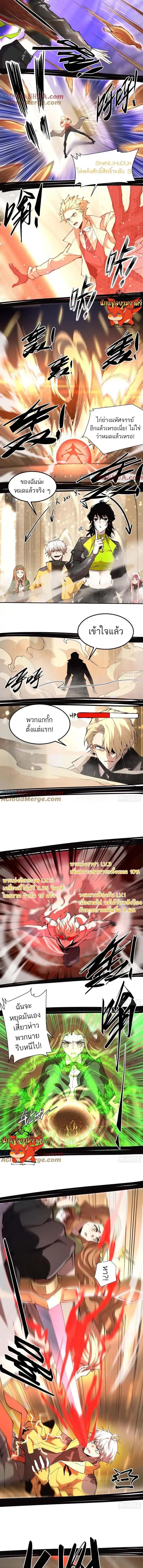 I am the Final Boss ตอนที่ 37 2