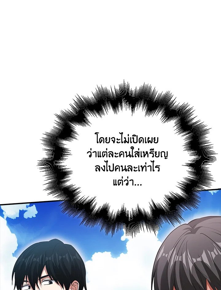 Max Talent Player ตอนที่ 49 82