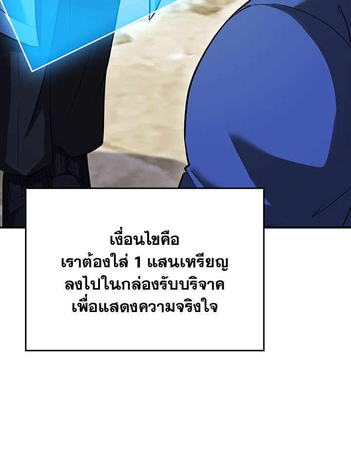 Max Talent Player ตอนที่ 49 81