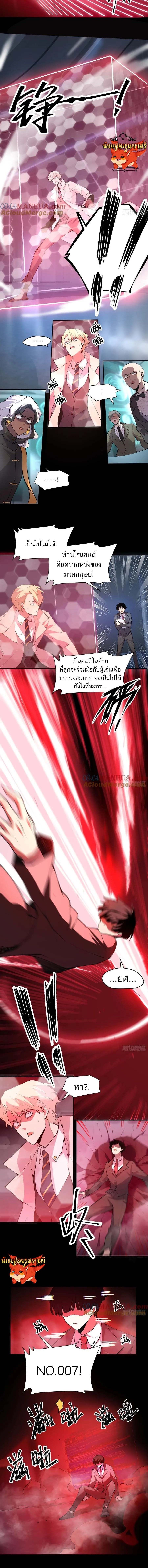 I am the Final Boss ตอนที่ 41 3