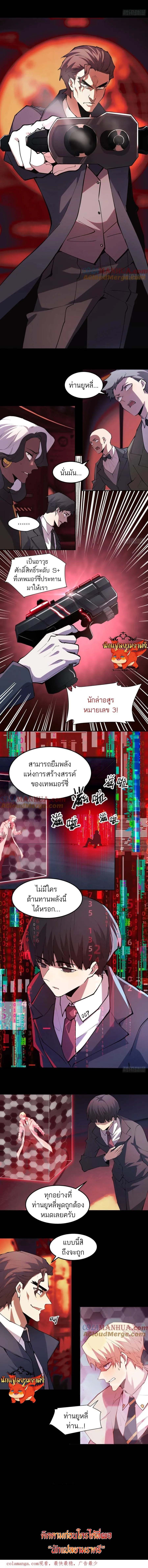 I am the Final Boss ตอนที่ 41 4
