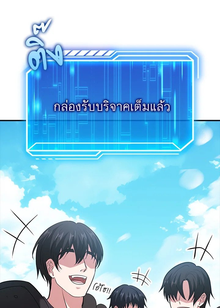 Max Talent Player ตอนที่ 49 95