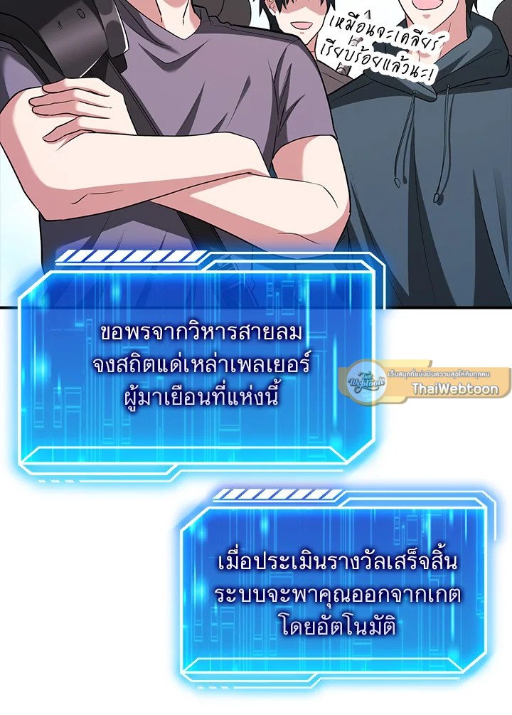 Max Talent Player ตอนที่ 49 96