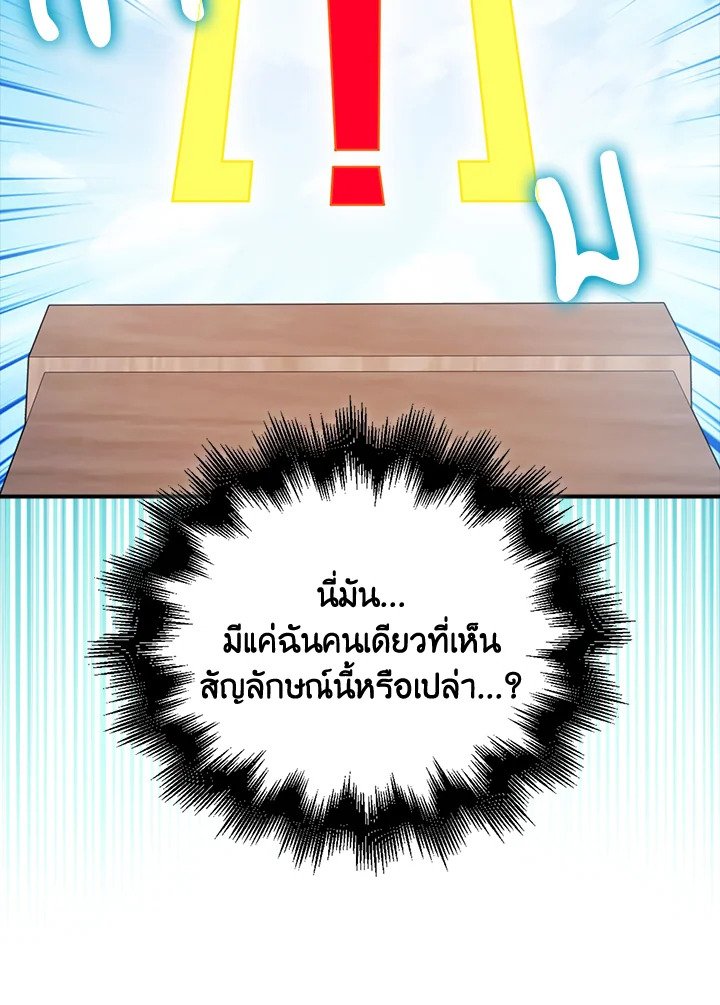Max Talent Player ตอนที่ 49 98