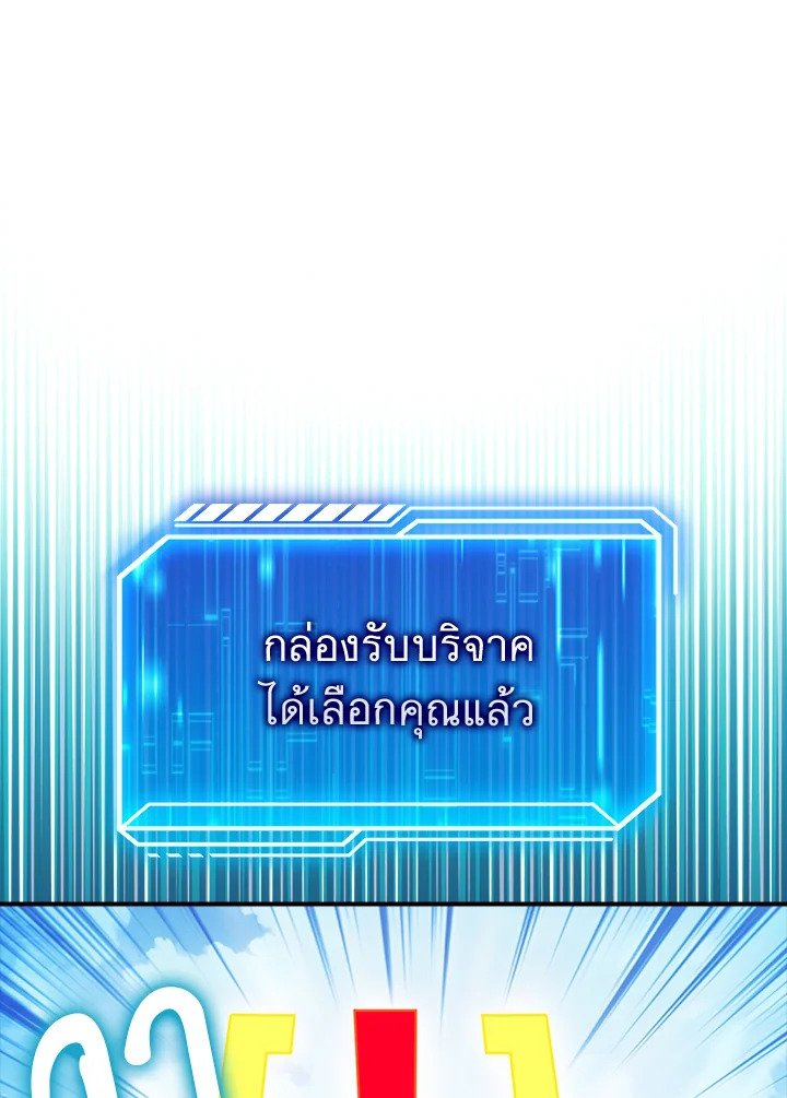 Max Talent Player ตอนที่ 49 97