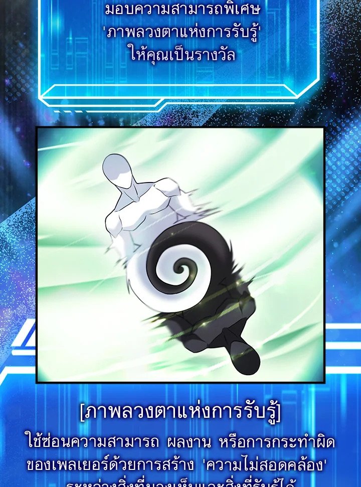 Max Talent Player ตอนที่ 49 102