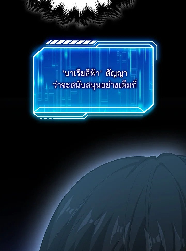 Max Talent Player ตอนที่ 49 107