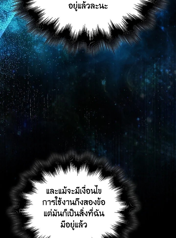 Max Talent Player ตอนที่ 49 106