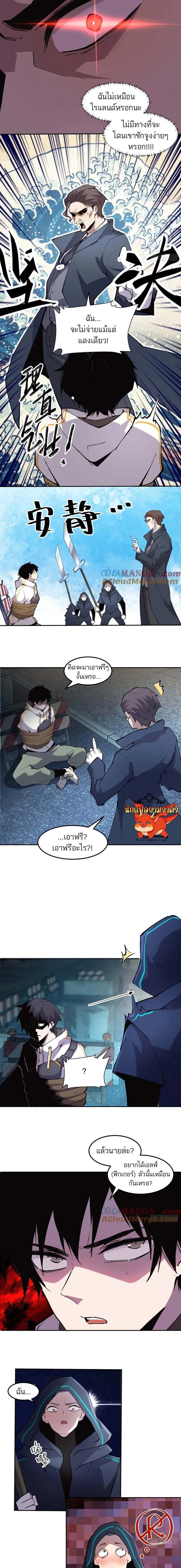 I am the Final Boss ตอนที่ 44 2
