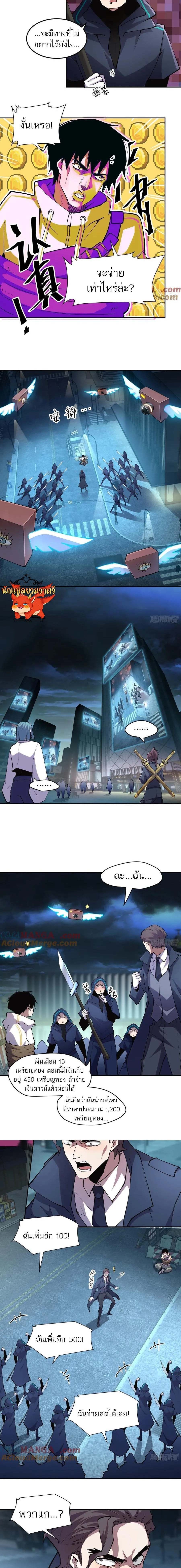 I am the Final Boss ตอนที่ 44 3