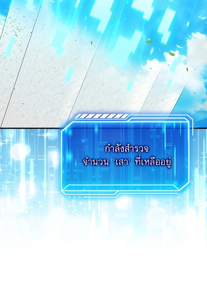 Max Talent Player ตอนที่ 49 112