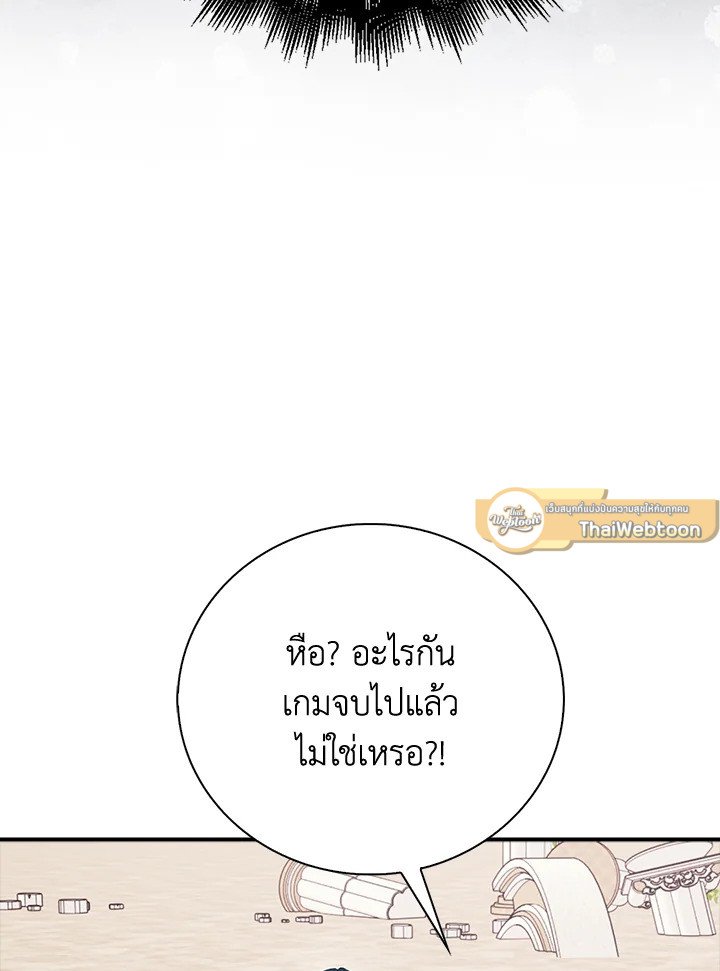 Max Talent Player ตอนที่ 49 109