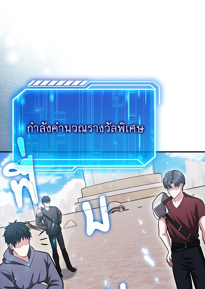 Max Talent Player ตอนที่ 49 113