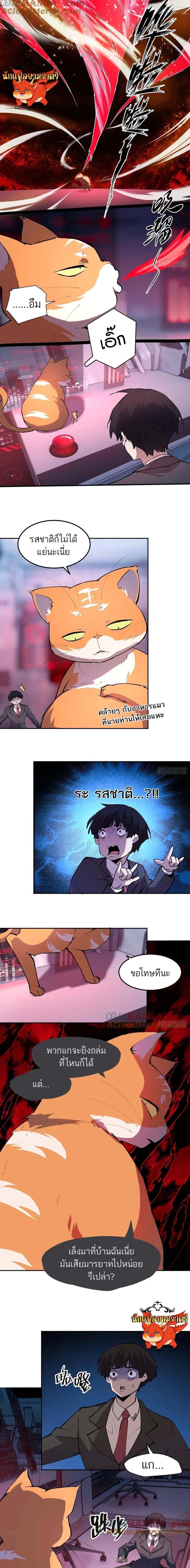 I am the Final Boss ตอนที่ 47 3
