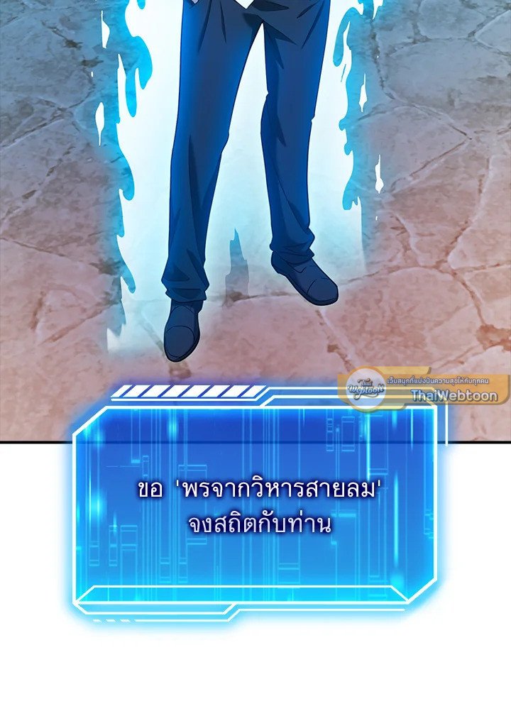 Max Talent Player ตอนที่ 49 123