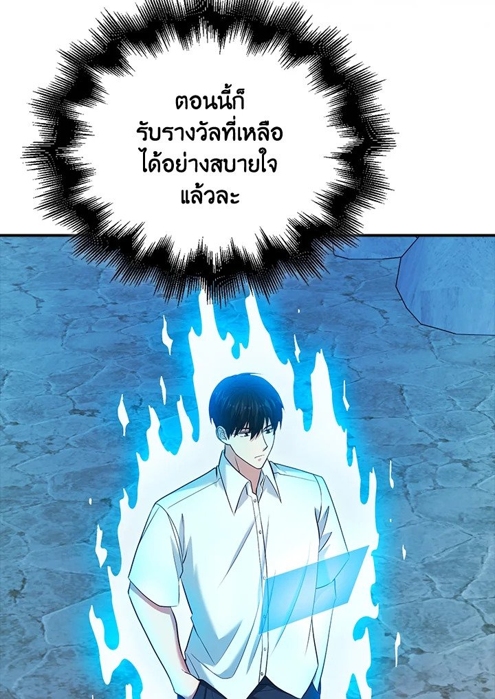 Max Talent Player ตอนที่ 49 122