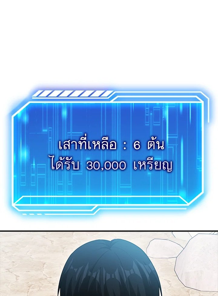 Max Talent Player ตอนที่ 49 124