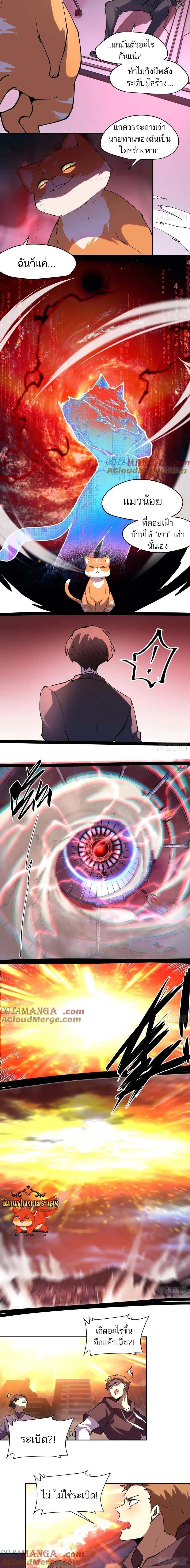 I am the Final Boss ตอนที่ 47 4