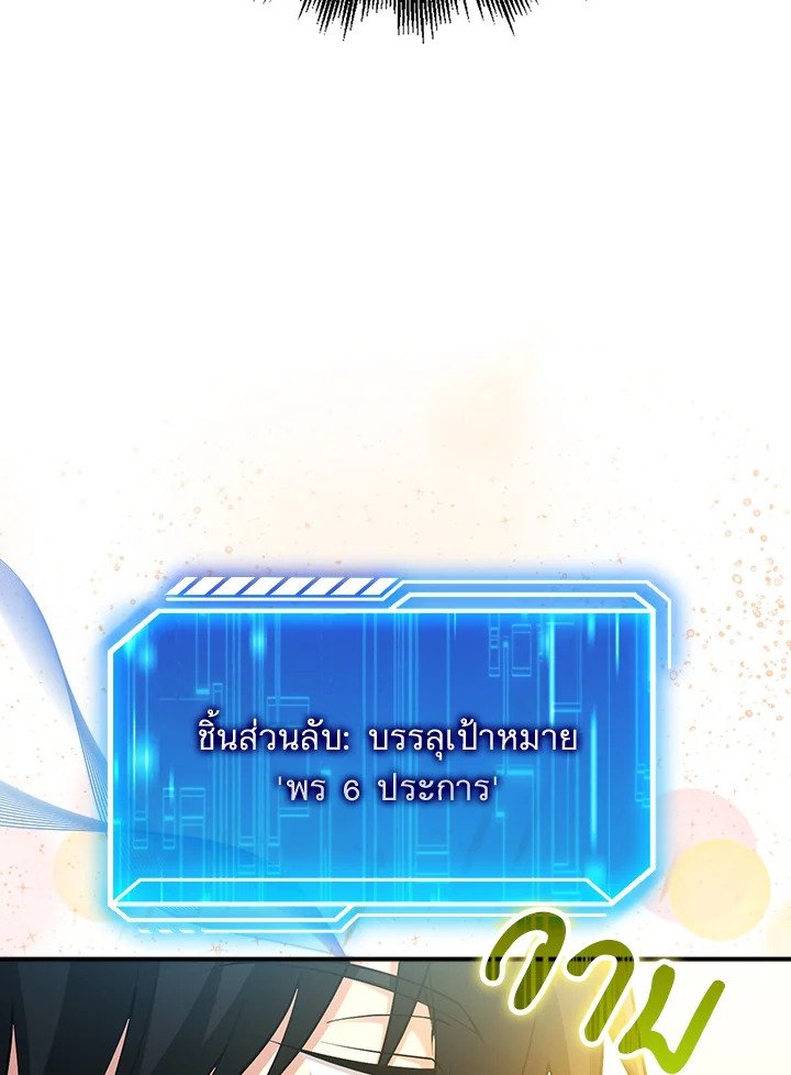 Max Talent Player ตอนที่ 49 126