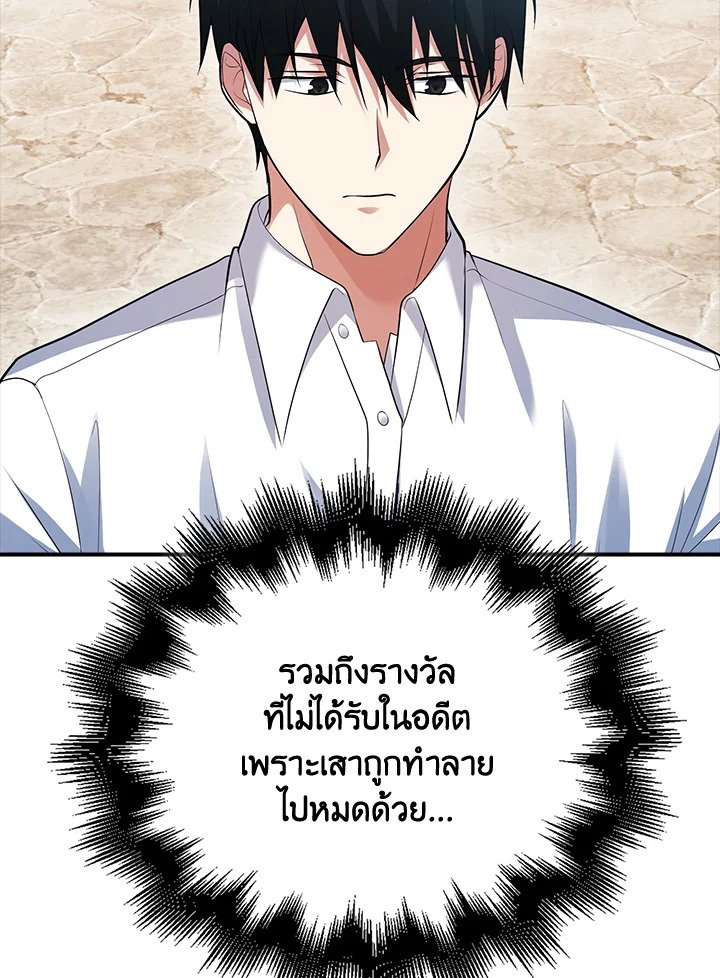 Max Talent Player ตอนที่ 49 125