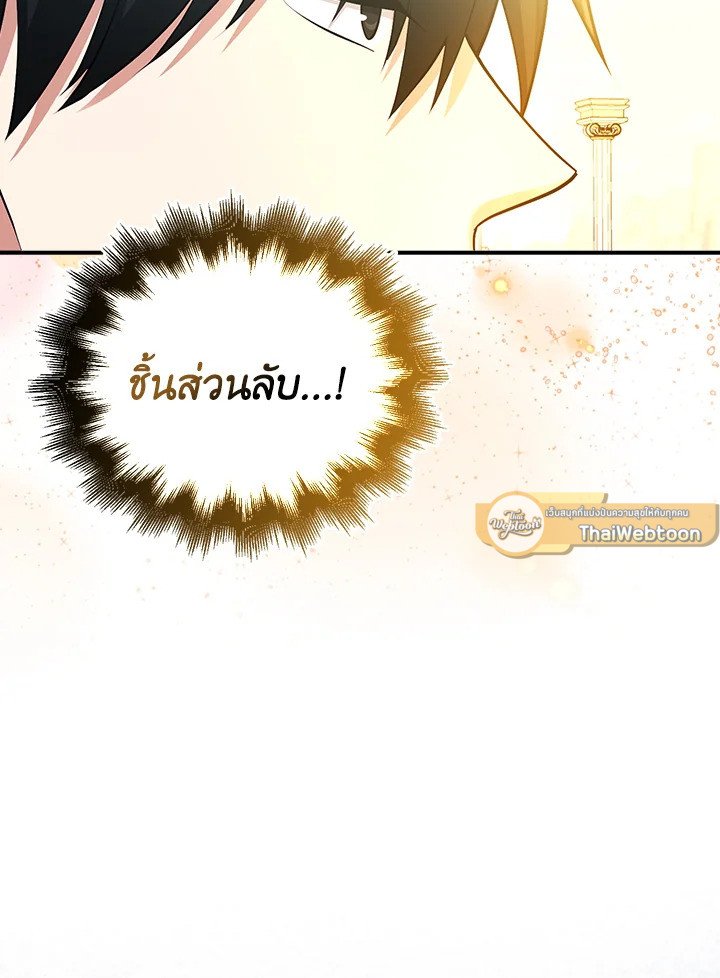 Max Talent Player ตอนที่ 49 127