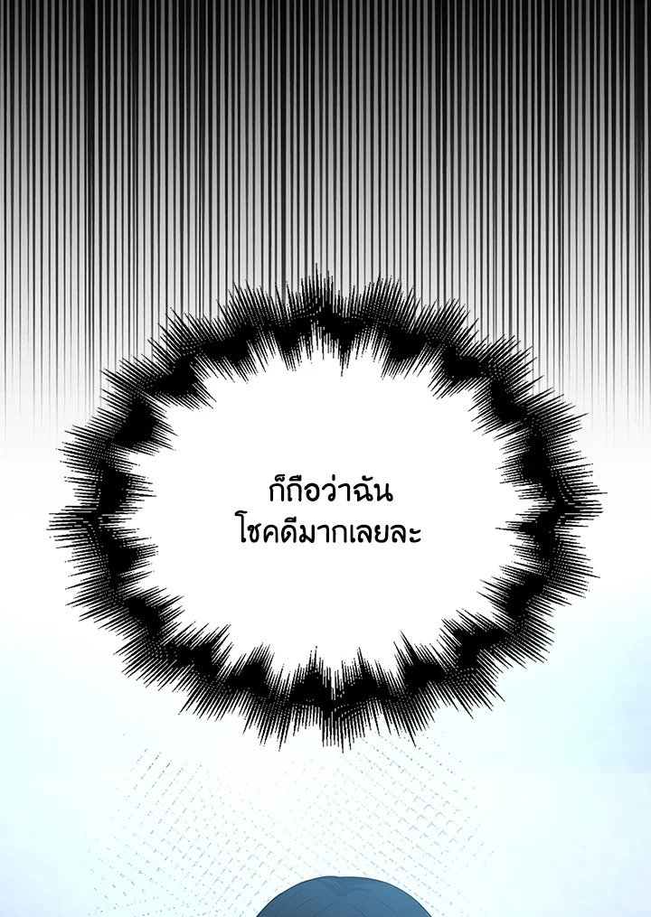 Max Talent Player ตอนที่ 50 7