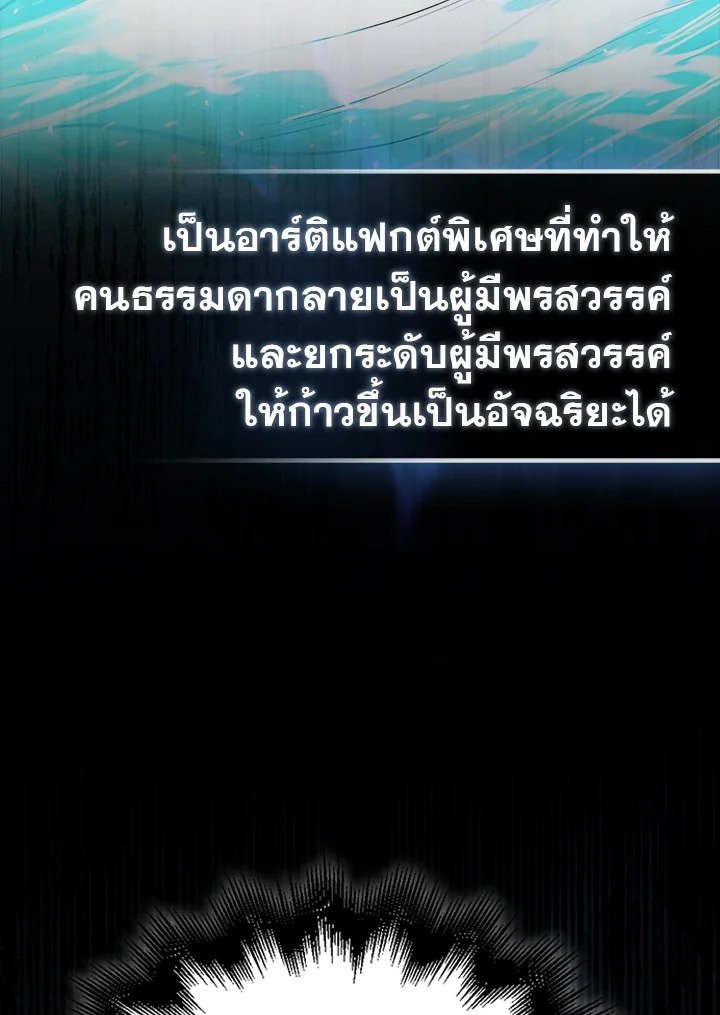 Max Talent Player ตอนที่ 50 4