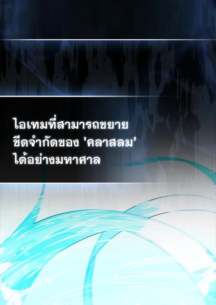 Max Talent Player ตอนที่ 50 2