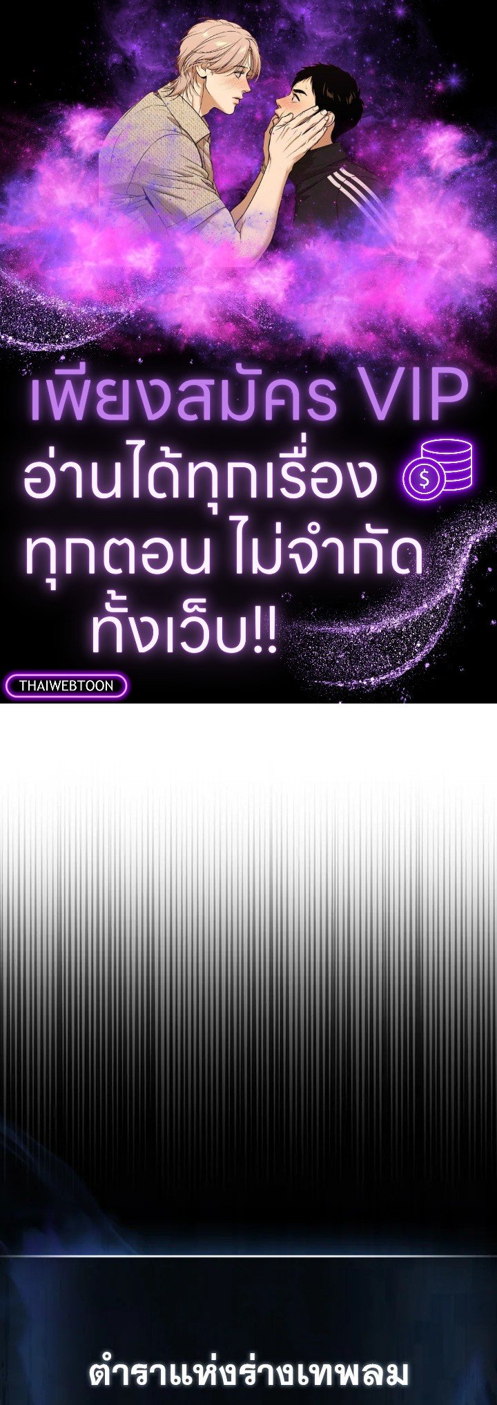 Max Talent Player ตอนที่ 50 1