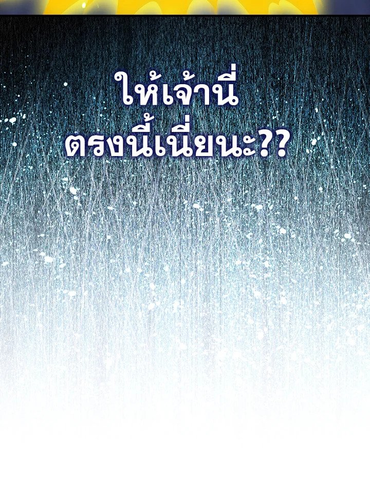 Max Talent Player ตอนที่ 49 134