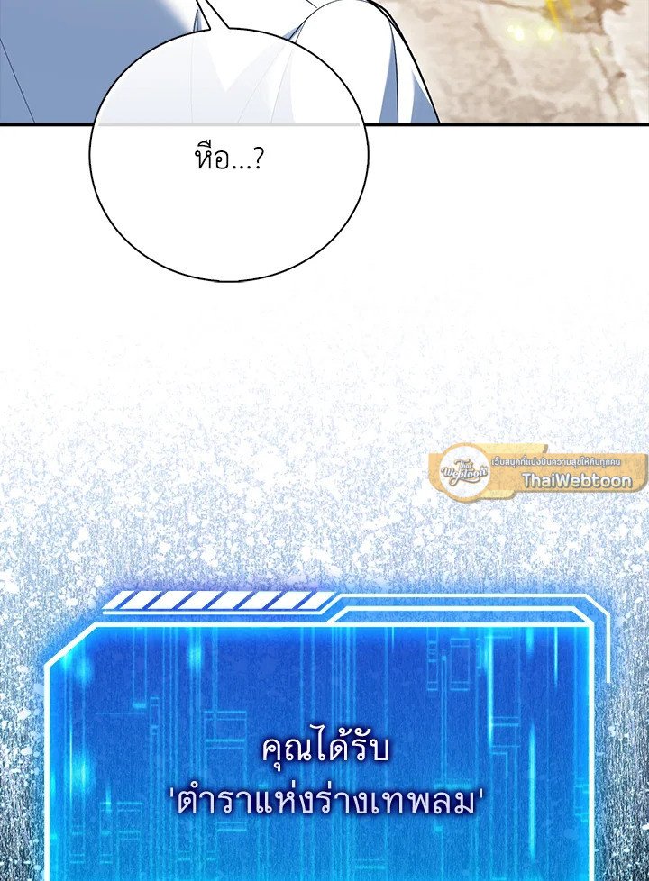 Max Talent Player ตอนที่ 49 132