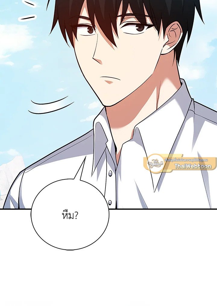 Max Talent Player ตอนที่ 50 10