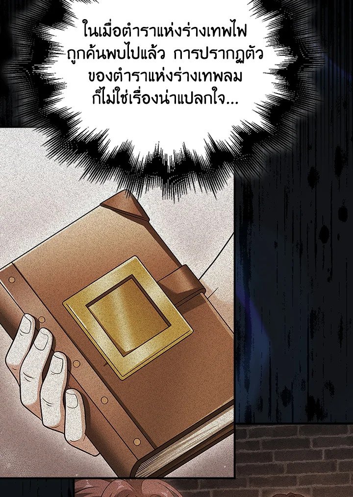 Max Talent Player ตอนที่ 50 5