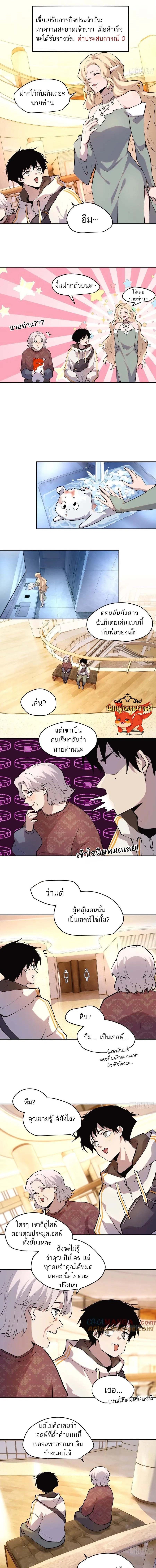 I am the Final Boss ตอนที่ 52 3