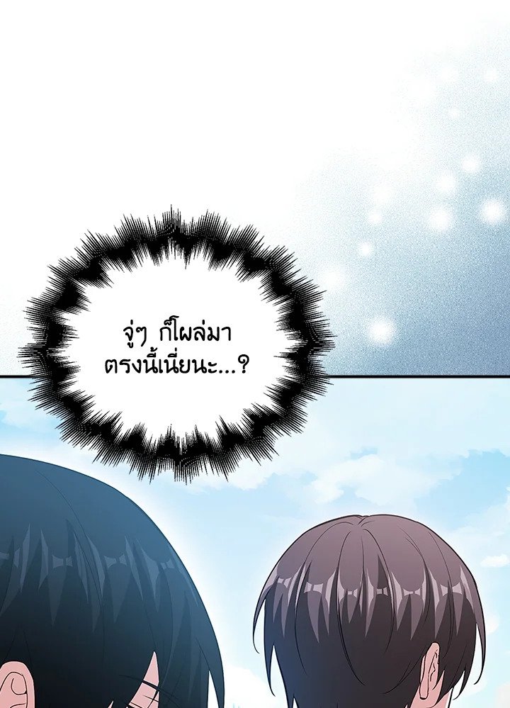 Max Talent Player ตอนที่ 50 13