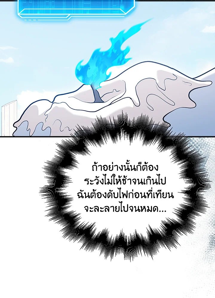 Max Talent Player ตอนที่ 50 24
