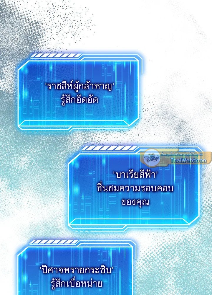 Max Talent Player ตอนที่ 50 23