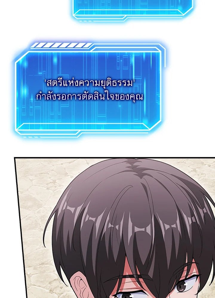 Max Talent Player ตอนที่ 50 21
