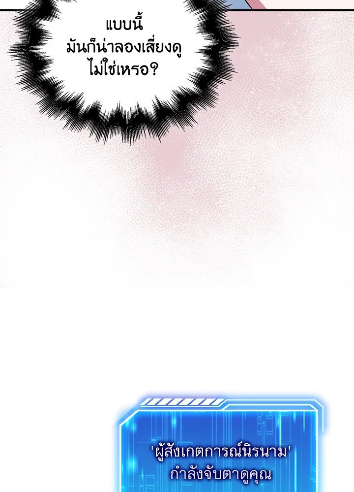 Max Talent Player ตอนที่ 50 20