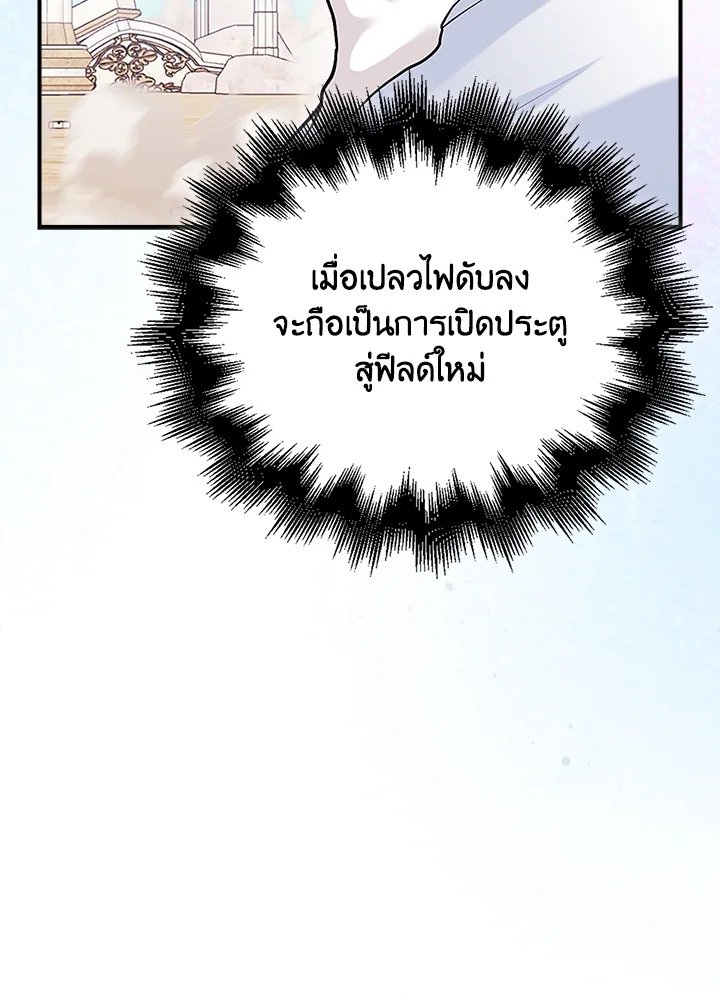 Max Talent Player ตอนที่ 50 17