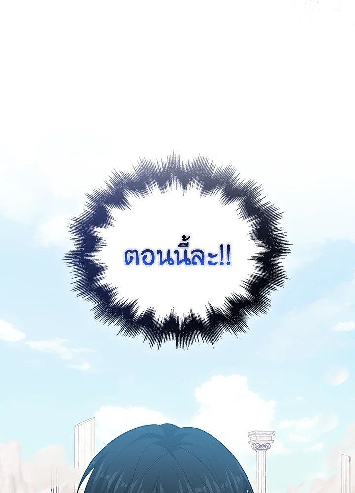 Max Talent Player ตอนที่ 50 25